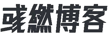 遗老孤臣网